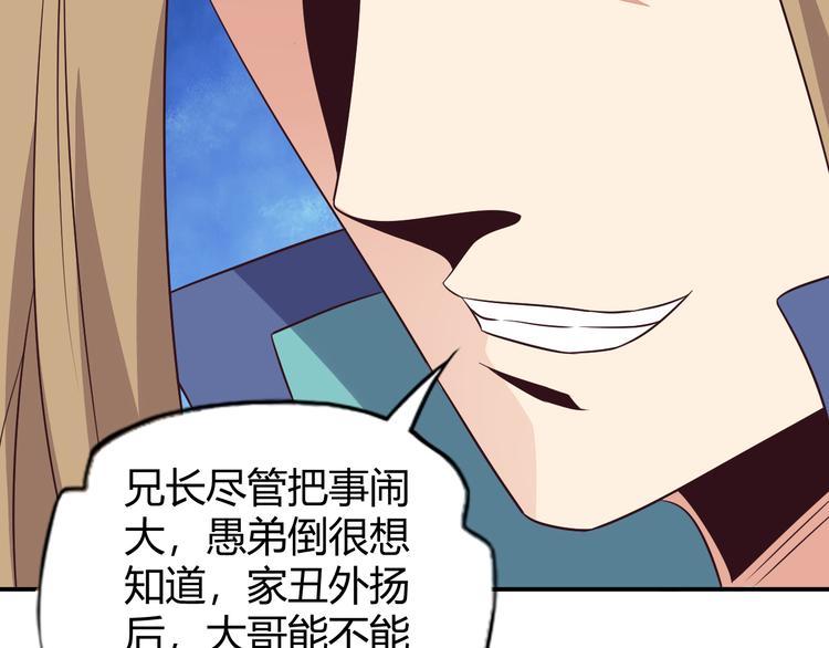 第68话 天骄茶会68
