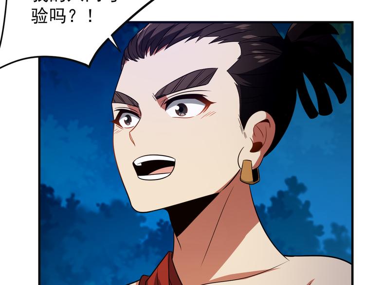 第86话 入门考验62
