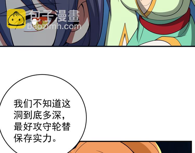 第87话 魔鬼坑84