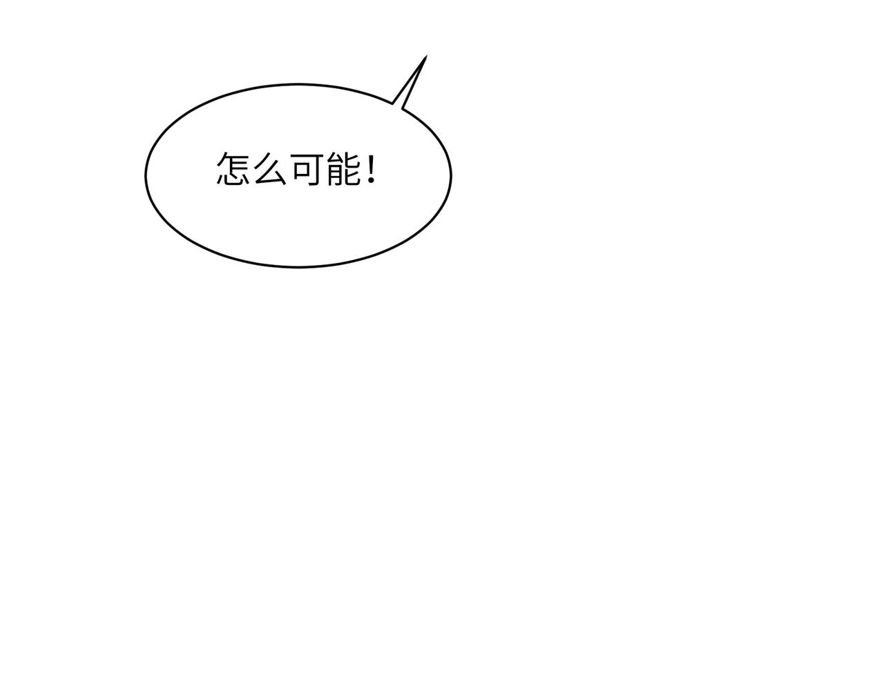 第133话 陷阱46