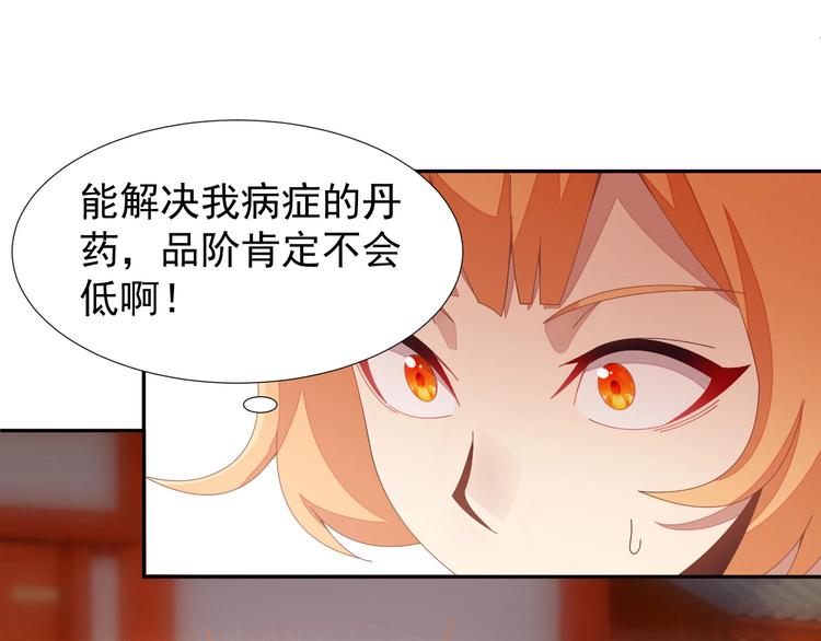 第41话 出手相救28