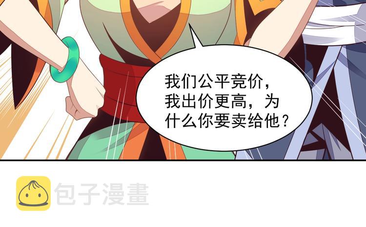 第39话 抢灵石103