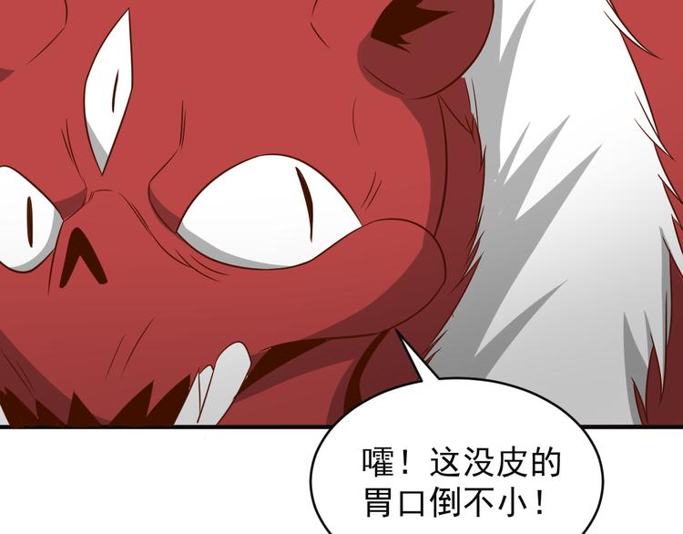第83话 万兽树海84