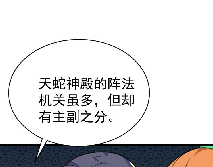 第101话 最终试炼32