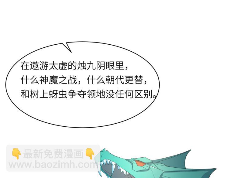 第106话 神殿来历43