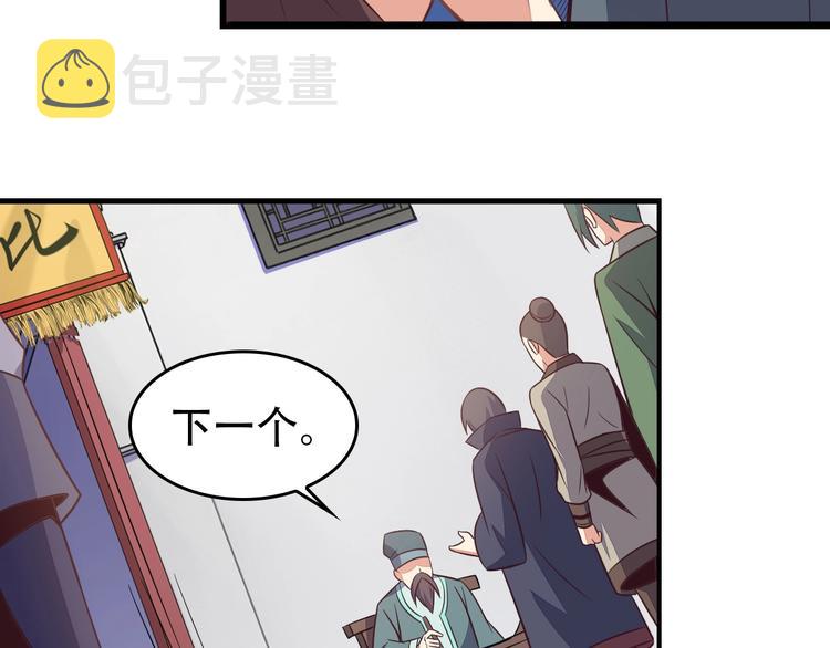 第44话 玩玩儿？23