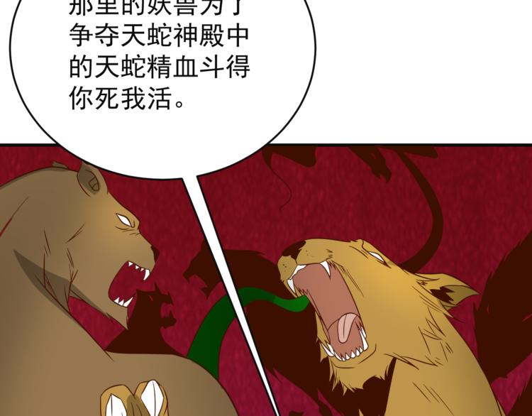 第83话 万兽树海58