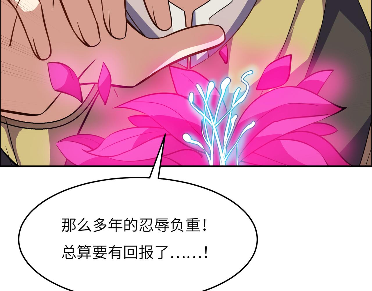第140话 突袭墨云峰6