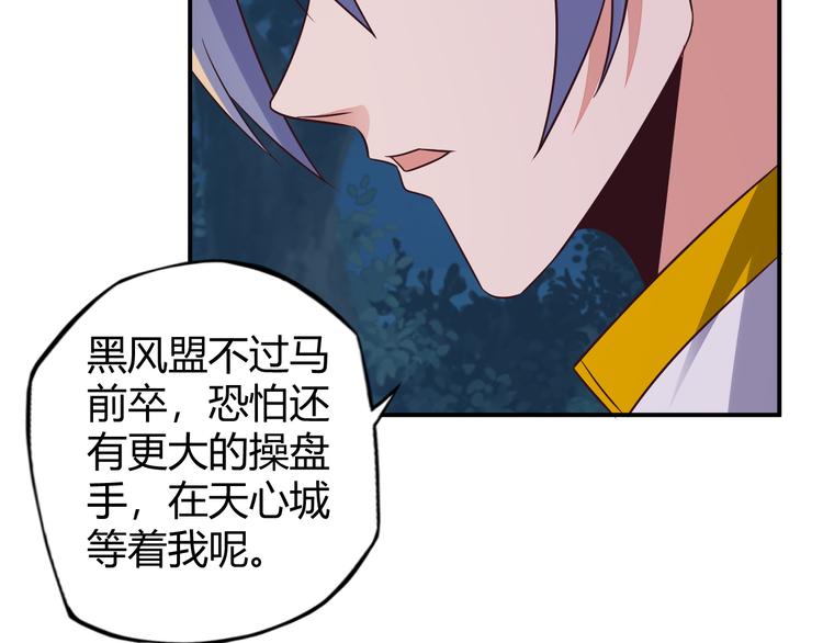 第65话 “剑破黑风”169