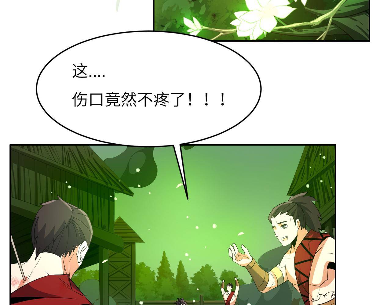 第111话 部族遇袭！107