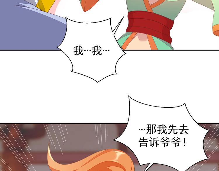 第41话 出手相救36