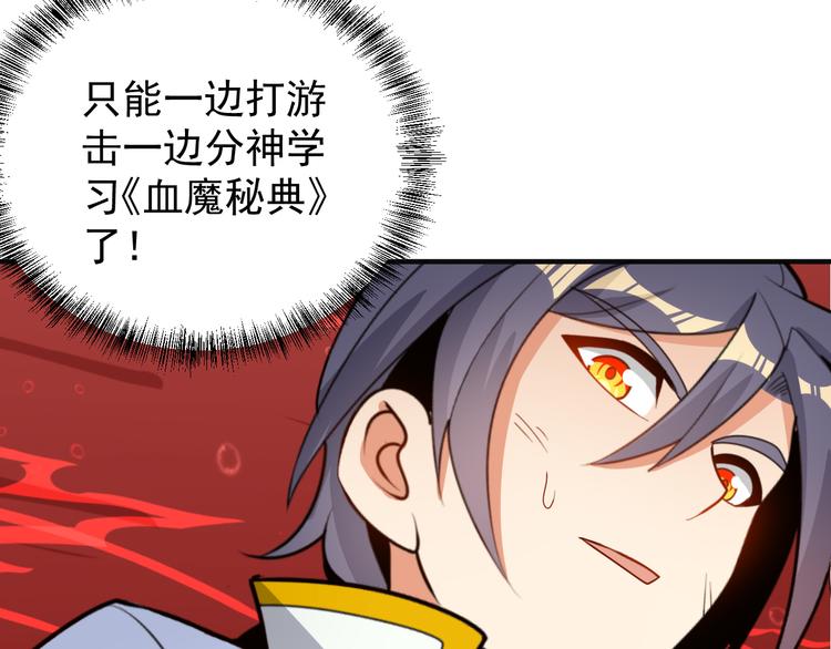 第94话 天蛇精血34