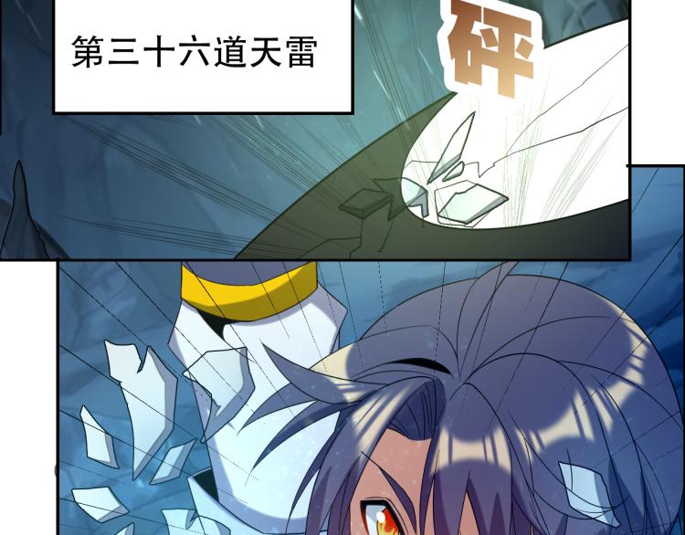 第103话 天雷锻体27