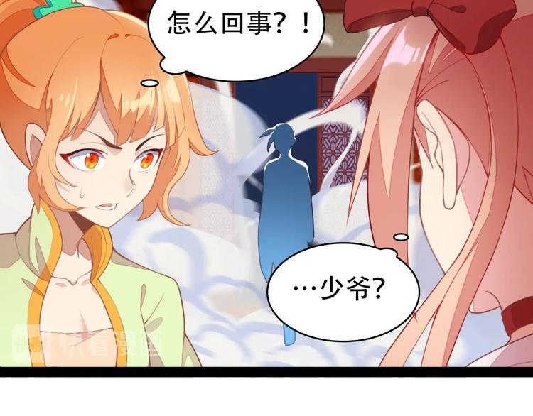 第40话 无赖治病91