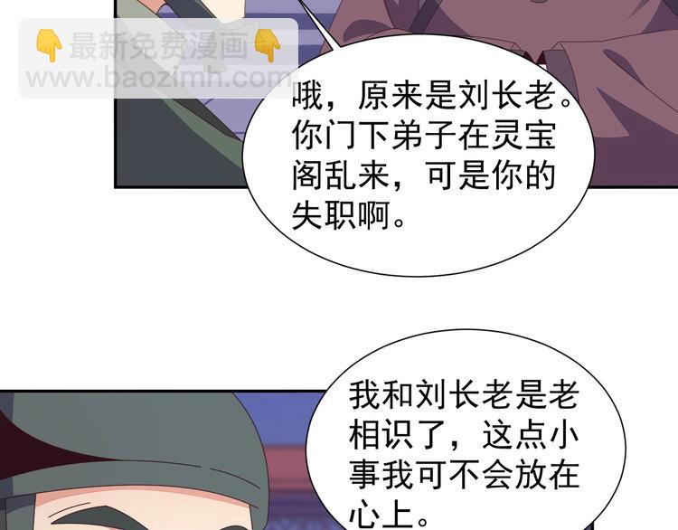 第43话 你到底是什么人！47