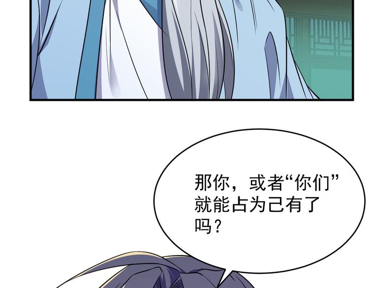 第74话 先天后期？！119