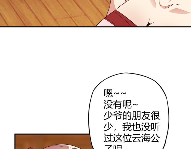 第67话 安澹氏族22
