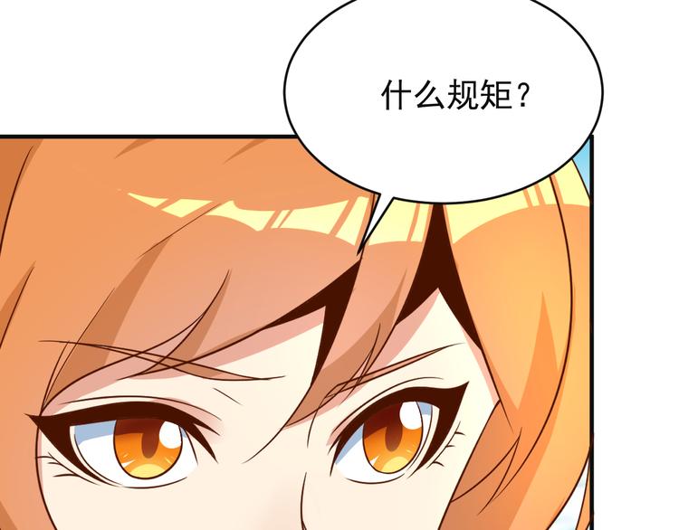 第82话 御兽之战29