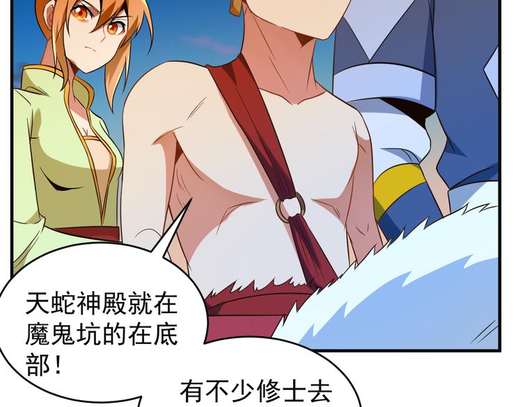 第85话 巴蛇部族9