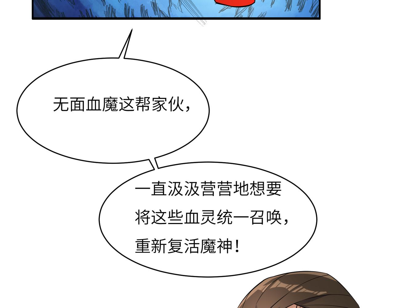 第126话 召唤魔神63