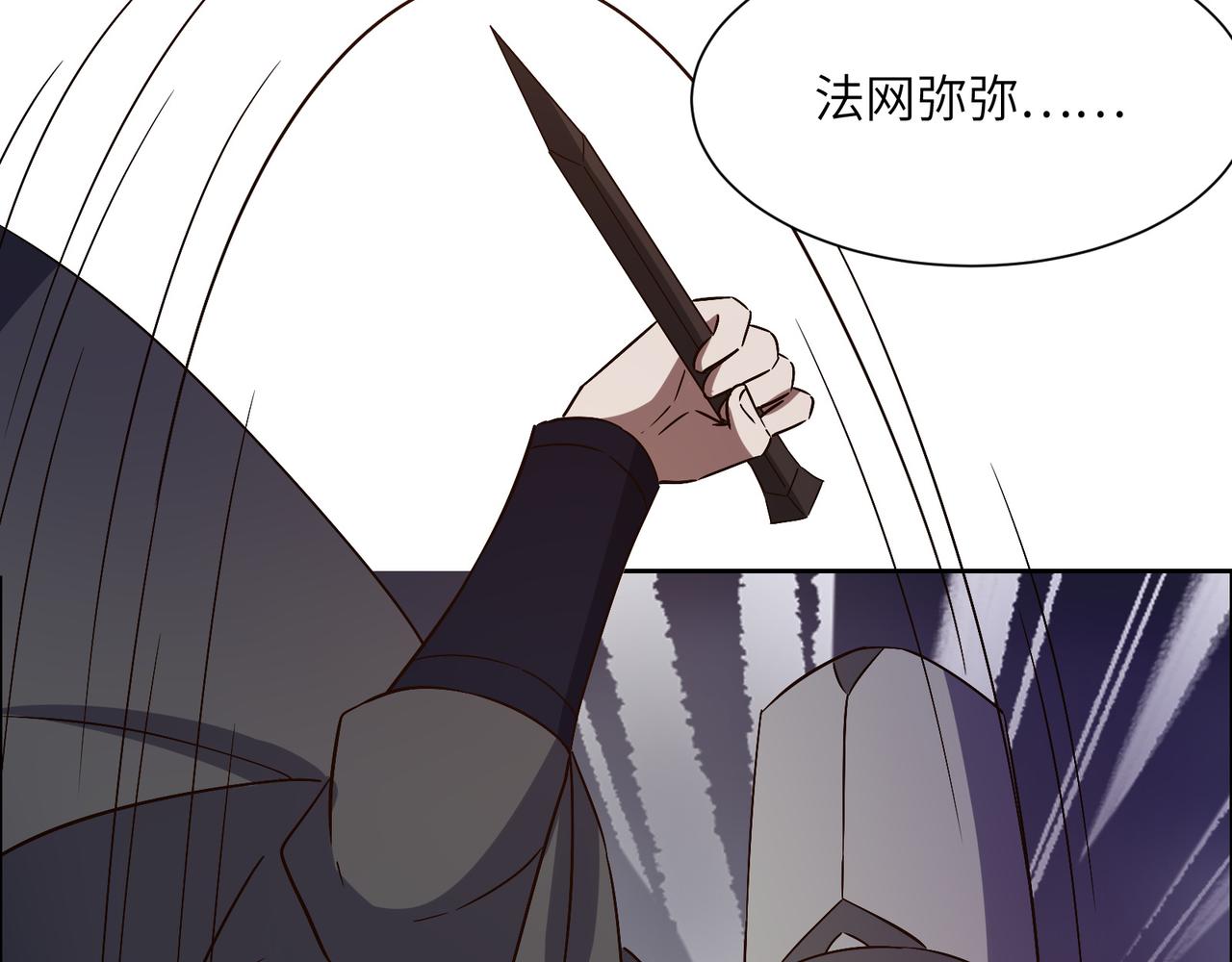 第137话 焚魔、洗墨！35