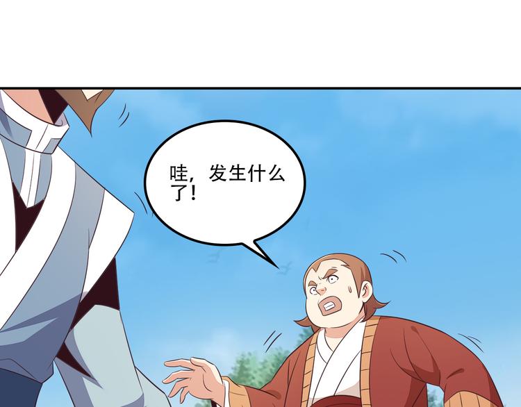 第53话 黑山秘境49