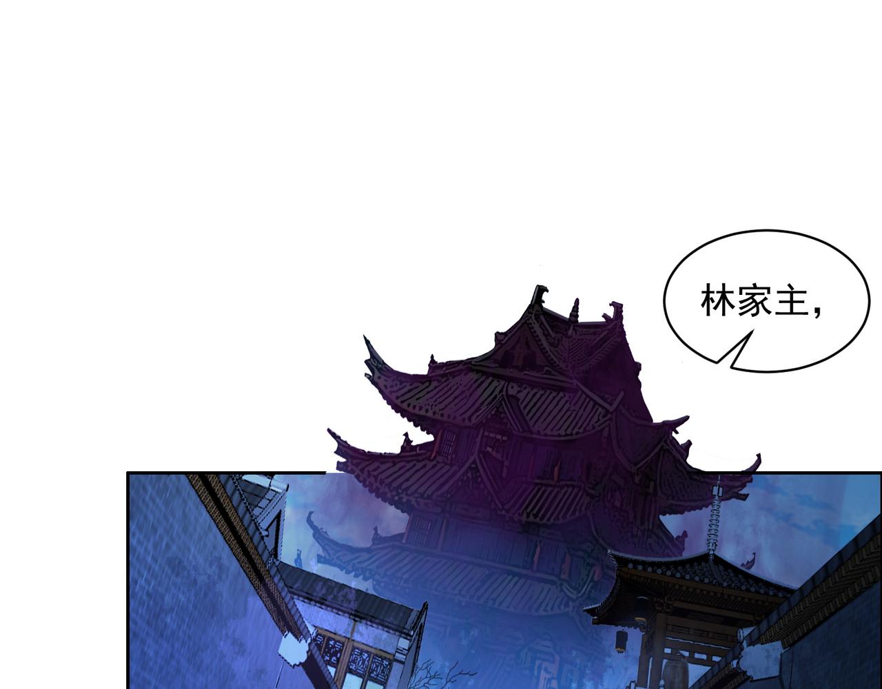 第116话 硬闯墨府2