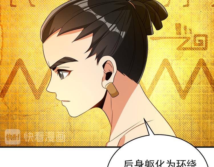 第85话 巴蛇部族4