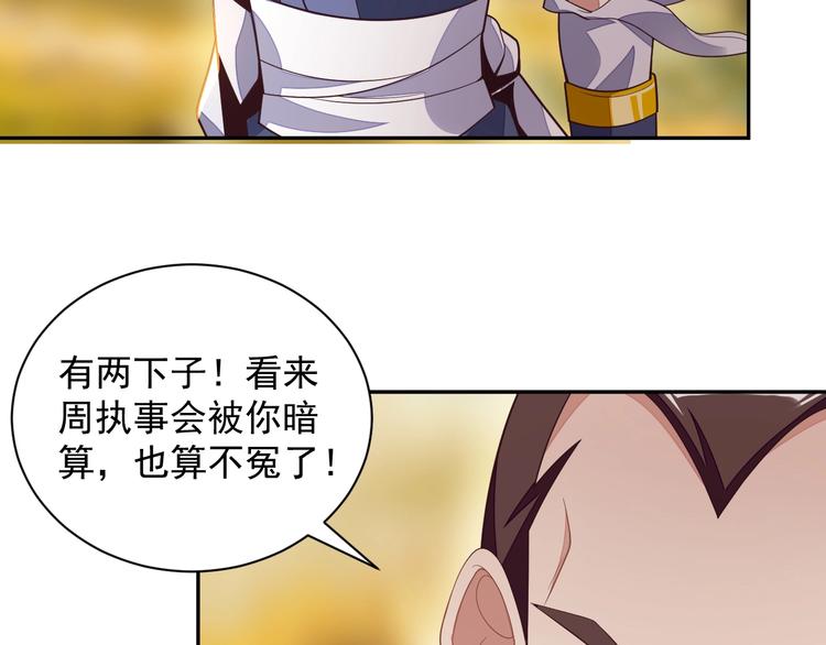 第33话 跑路选手106