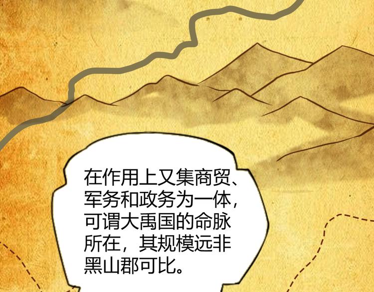 第66话 云海公子31