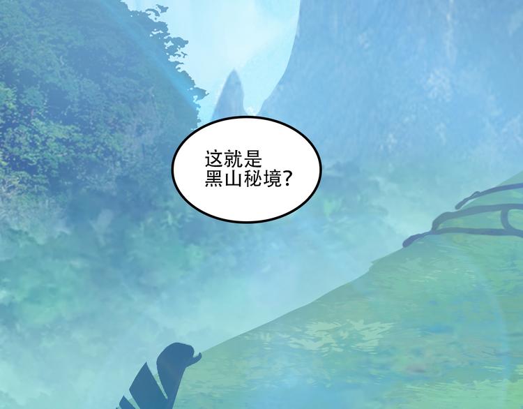 第53话 黑山秘境69