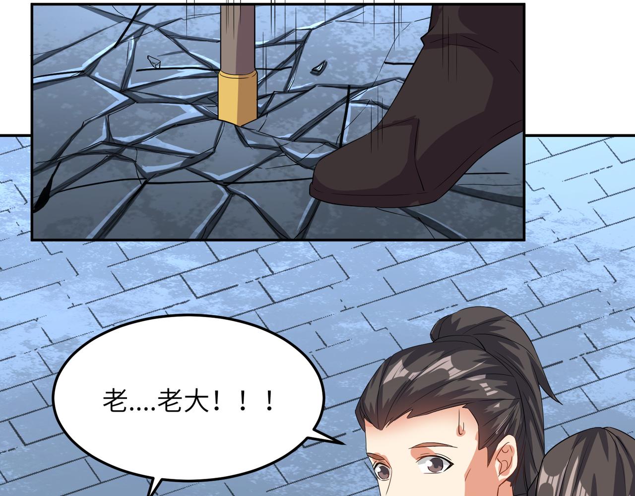 第116话 硬闯墨府91