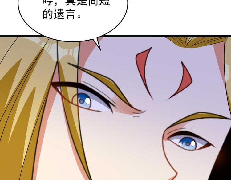 第98话 破除幻境71