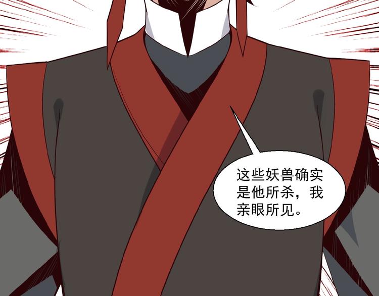 第16话 反派的垂死挣扎24
