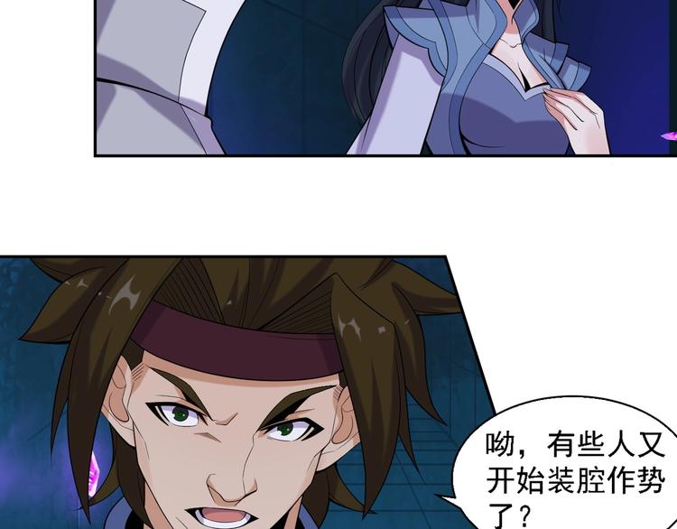 第28话 是福是祸14