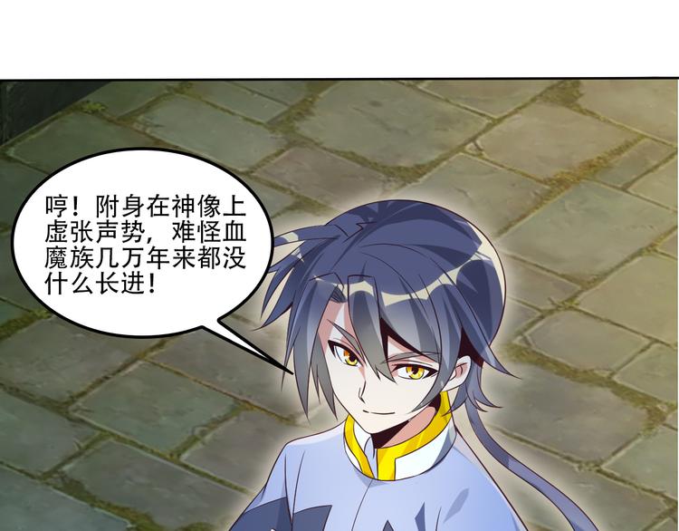 第55话 鸠占鹊巢87