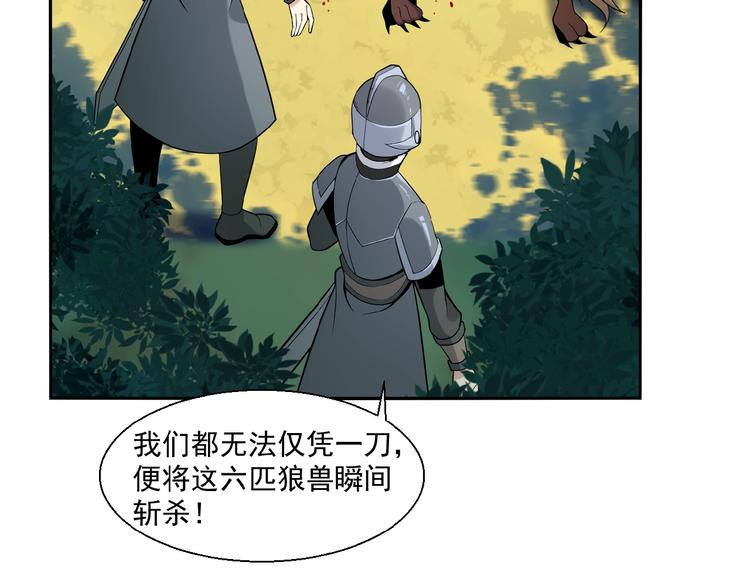 第14话 擅长一刀秒65