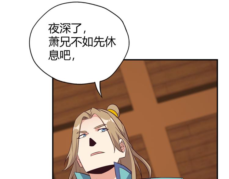 第67话 安澹氏族122