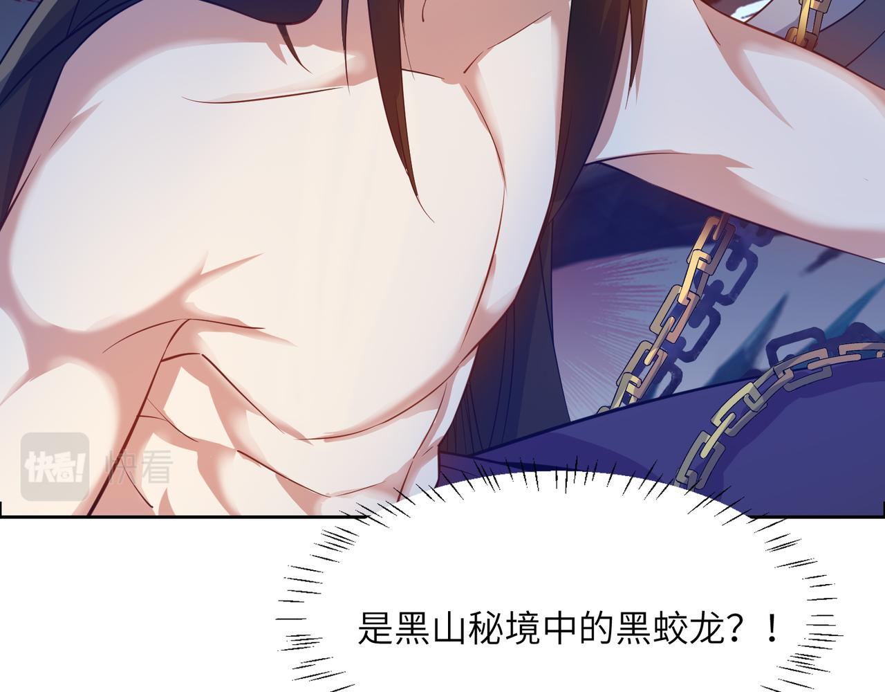 第122章 再见黑蛟龙96