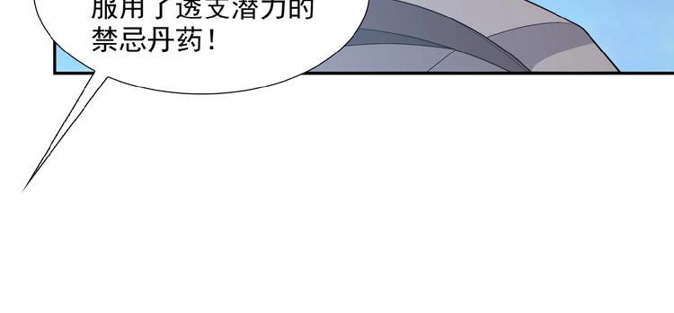 第13话 红粉骷髅18