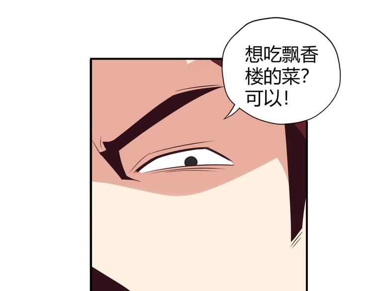 第66话 云海公子108