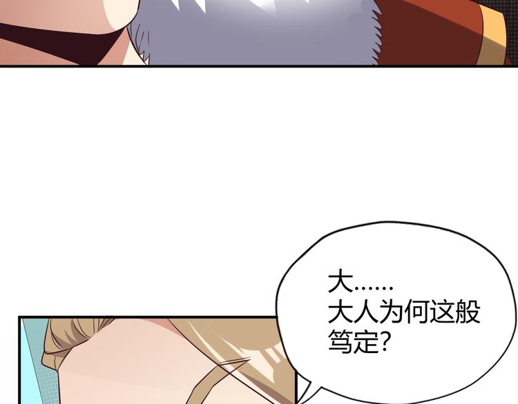 第70话 暗潮汹涌160
