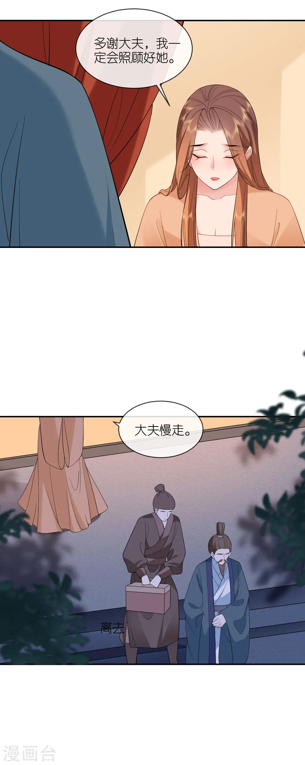 第35话 塑料姐妹情4