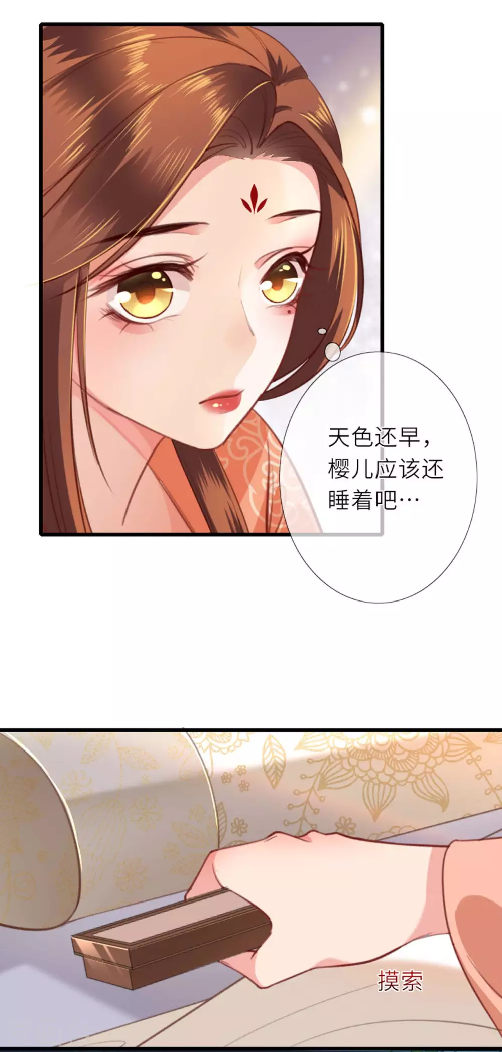 第5话 恶客上门19