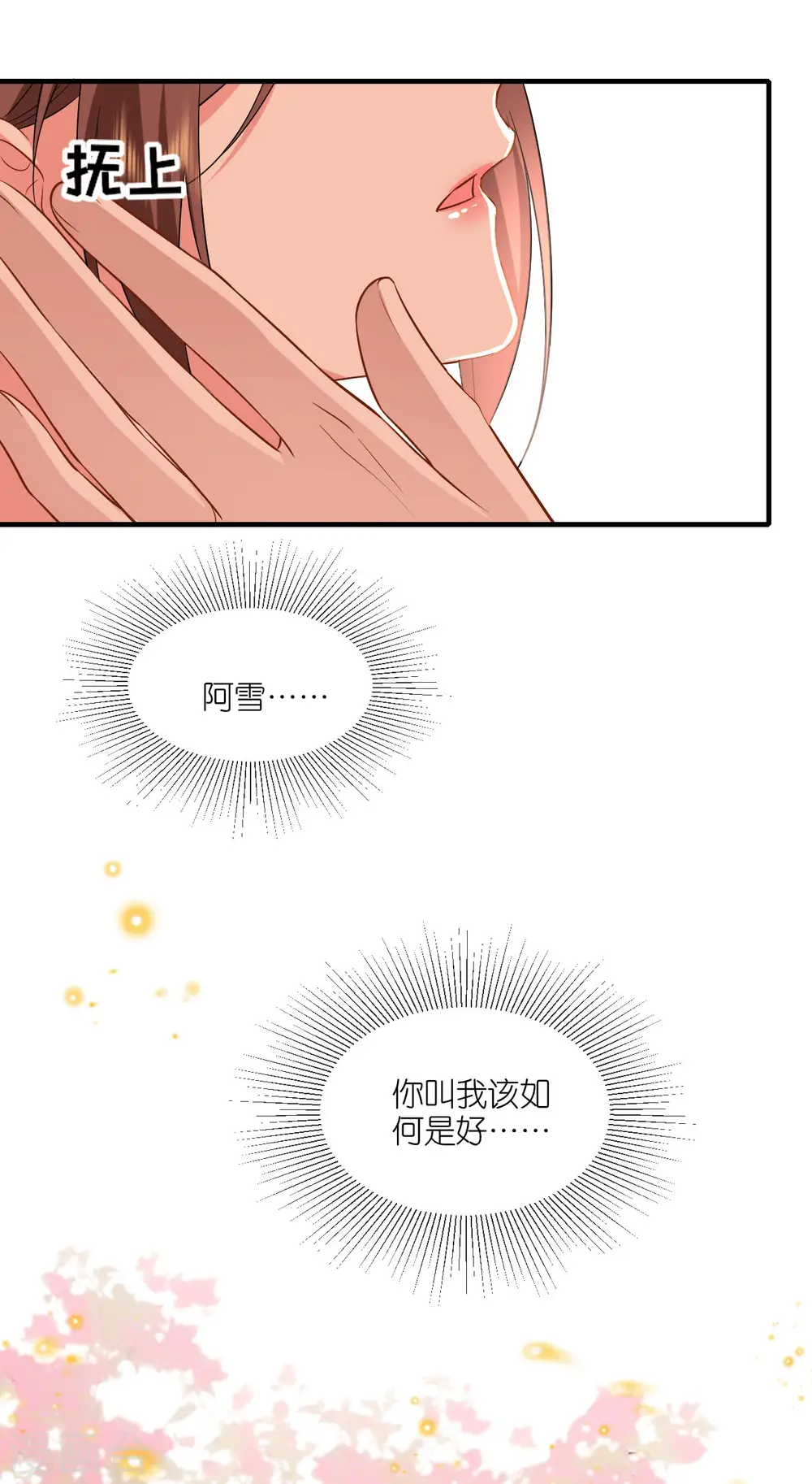 第92话 和他的初吻24