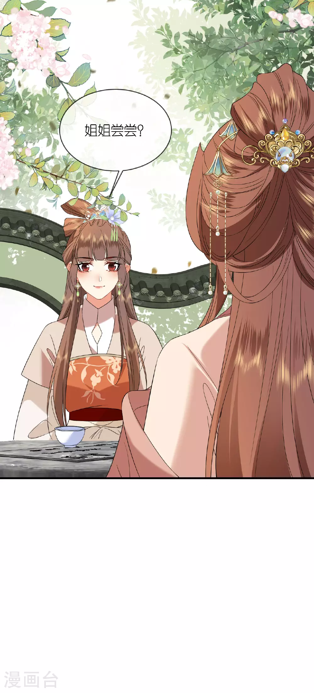 第117话 上钩了吗？16