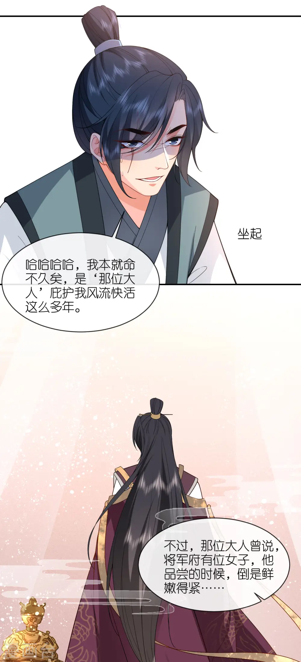 第27话 线索断了19