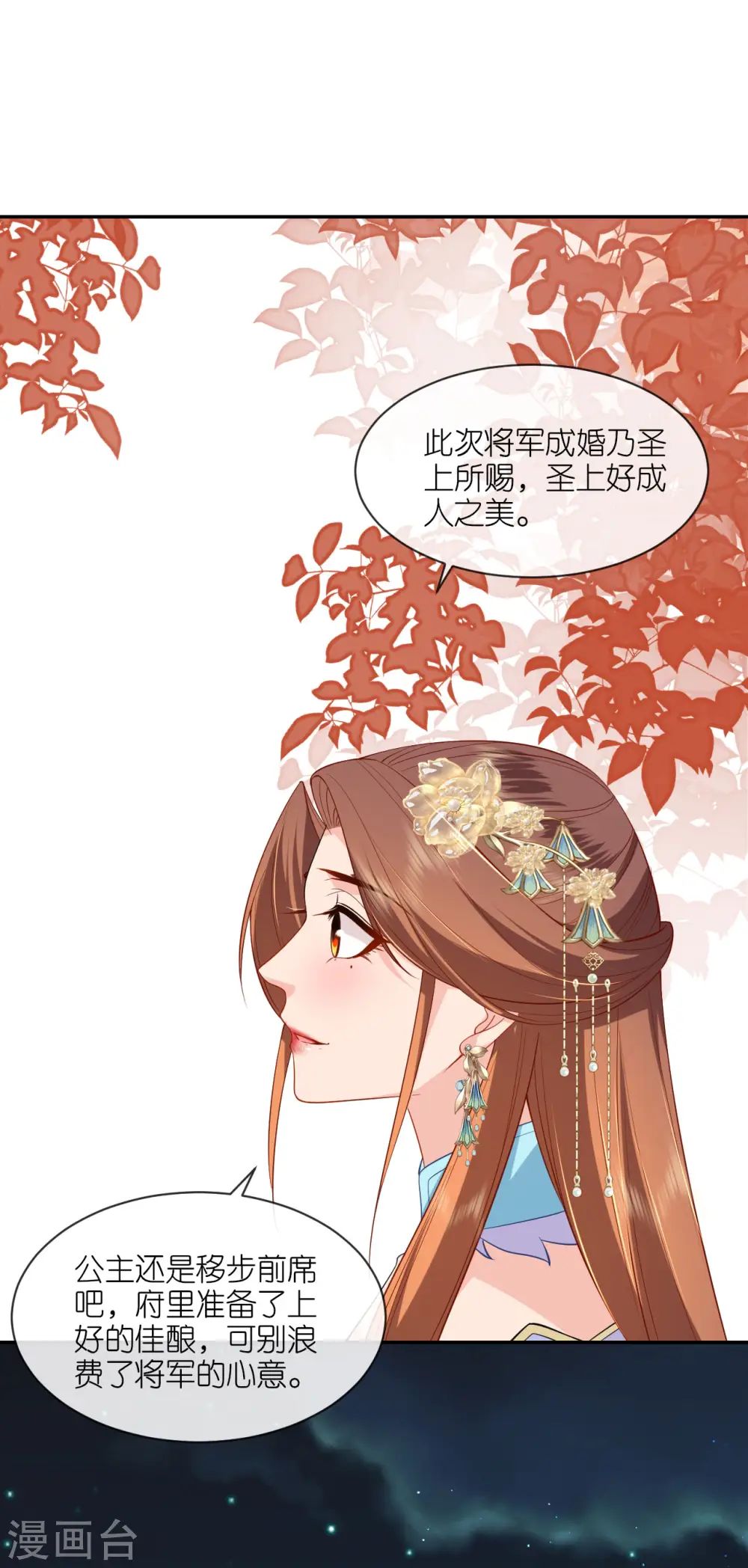 第32话 唇枪舌剑23