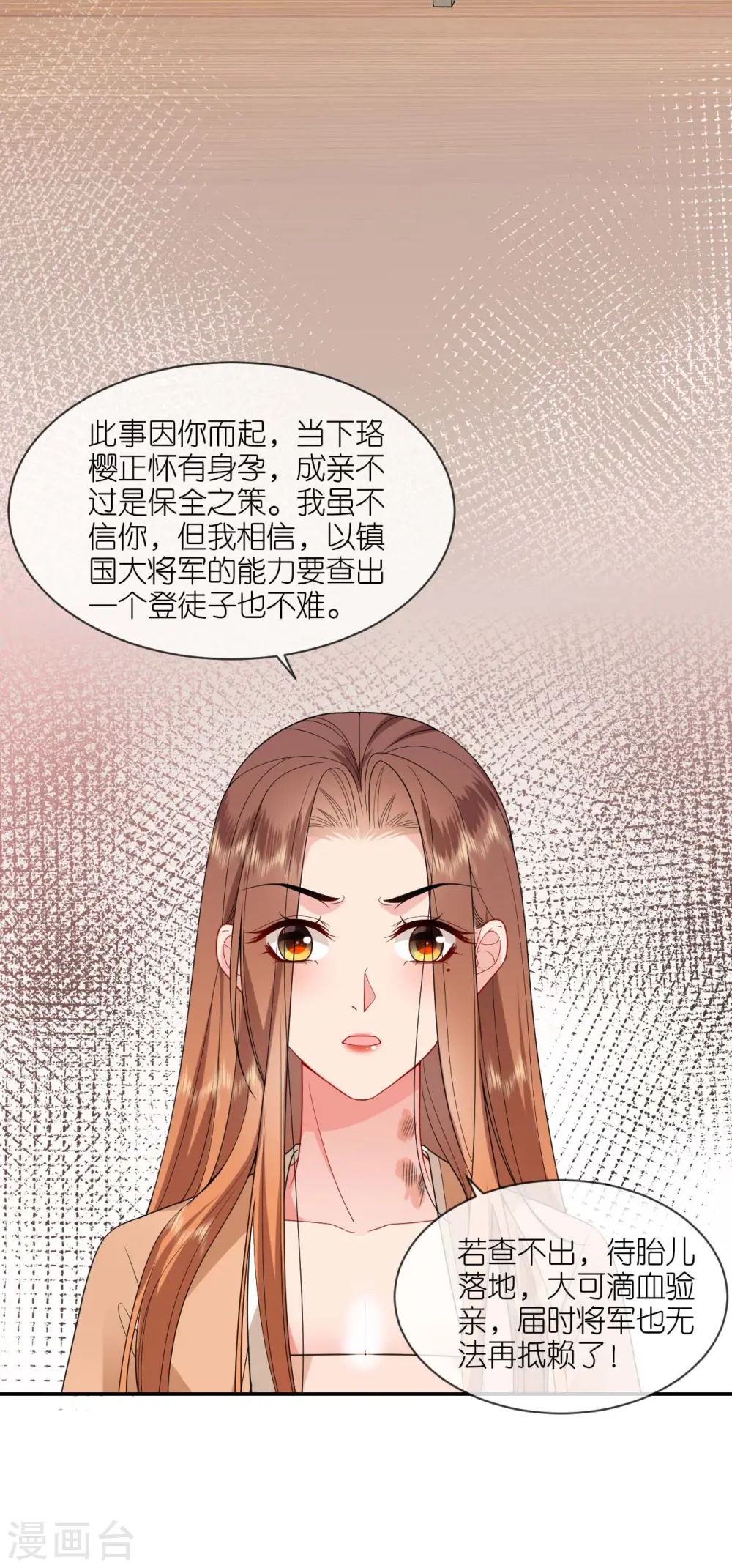 第34话 璎珞用计27