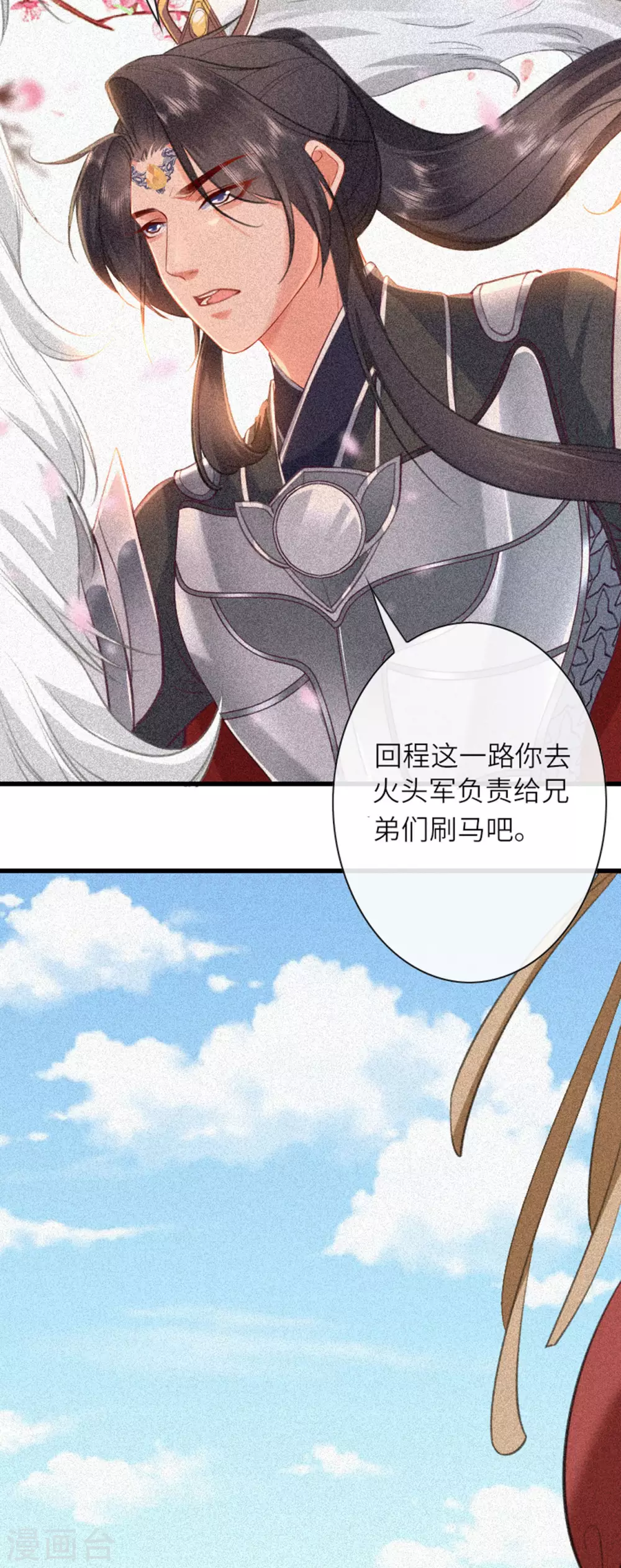 第7话 各自盘算15